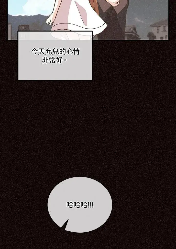 《精灵农夫》第118话图24