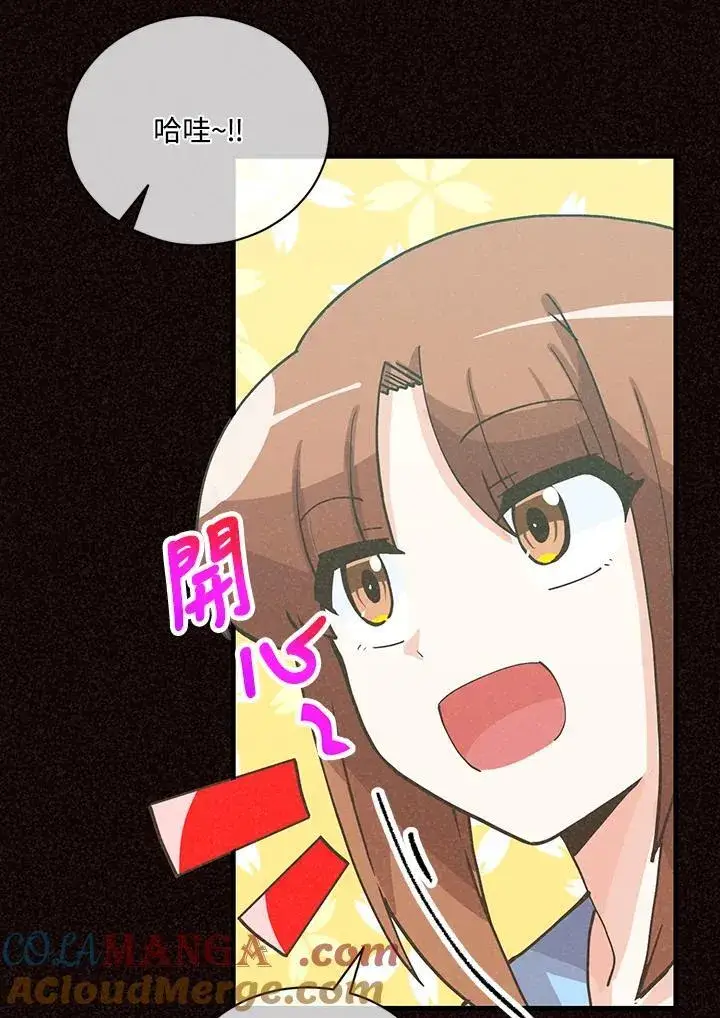 《精灵农夫》第118话图25