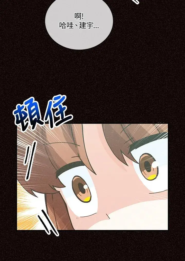 《精灵农夫》第118话图26