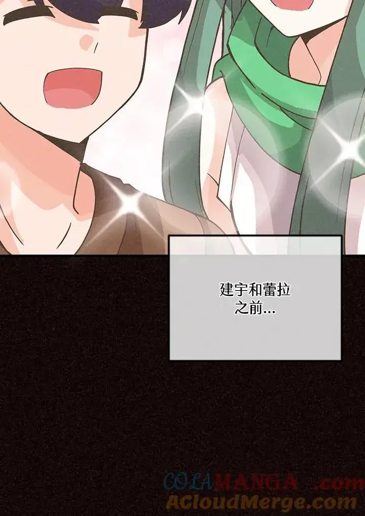 《精灵农夫》第118话图29