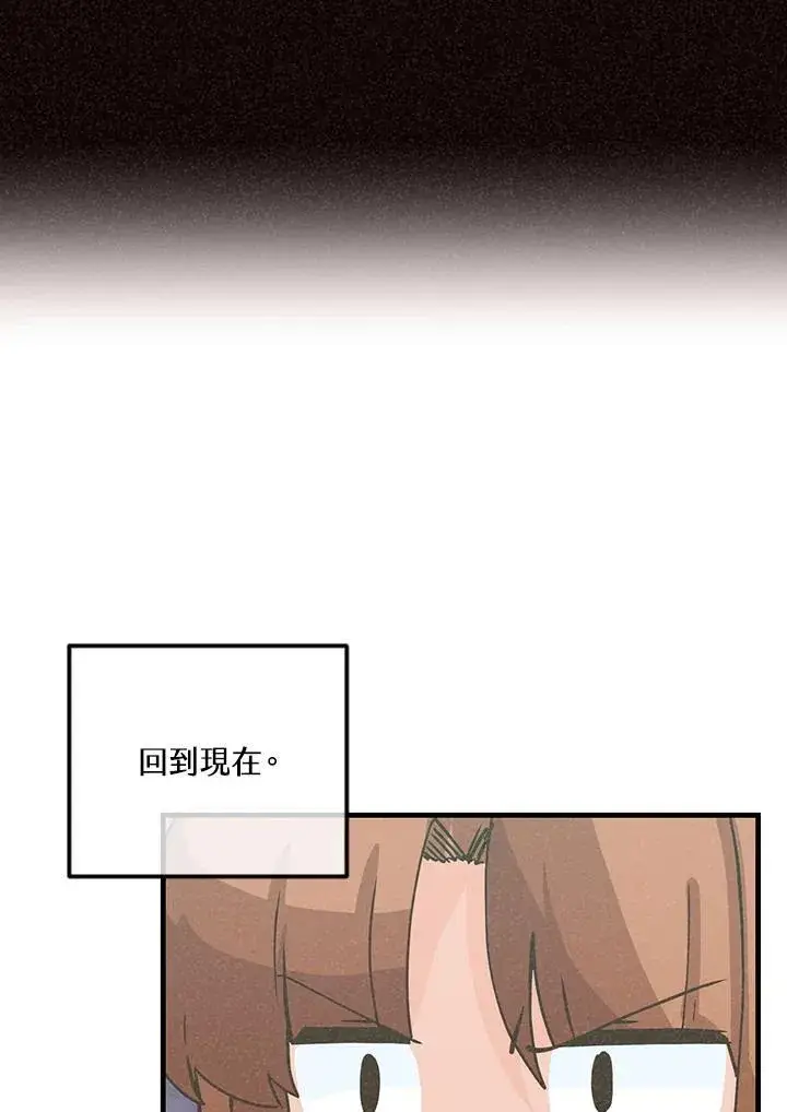 《精灵农夫》第118话图30