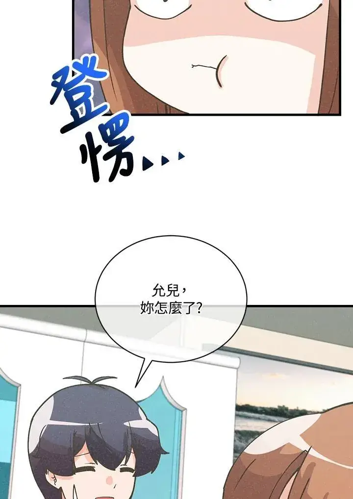 《精灵农夫》第118话图31