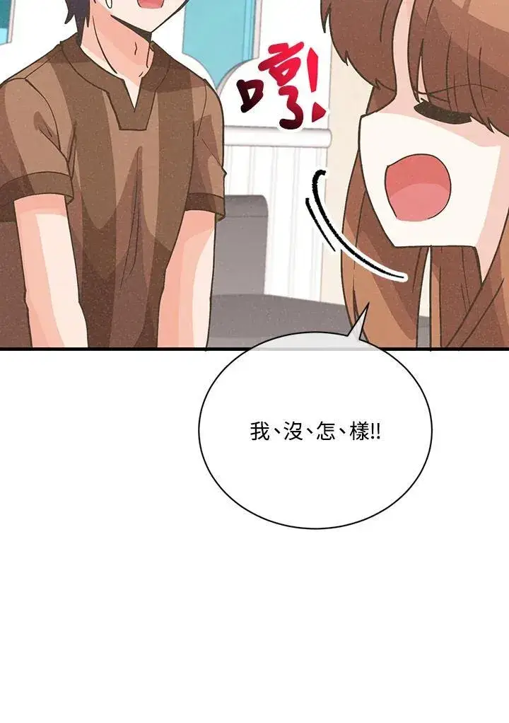 《精灵农夫》第118话图32