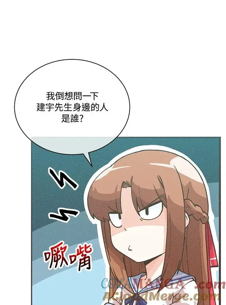 《精灵农夫》第118话图33