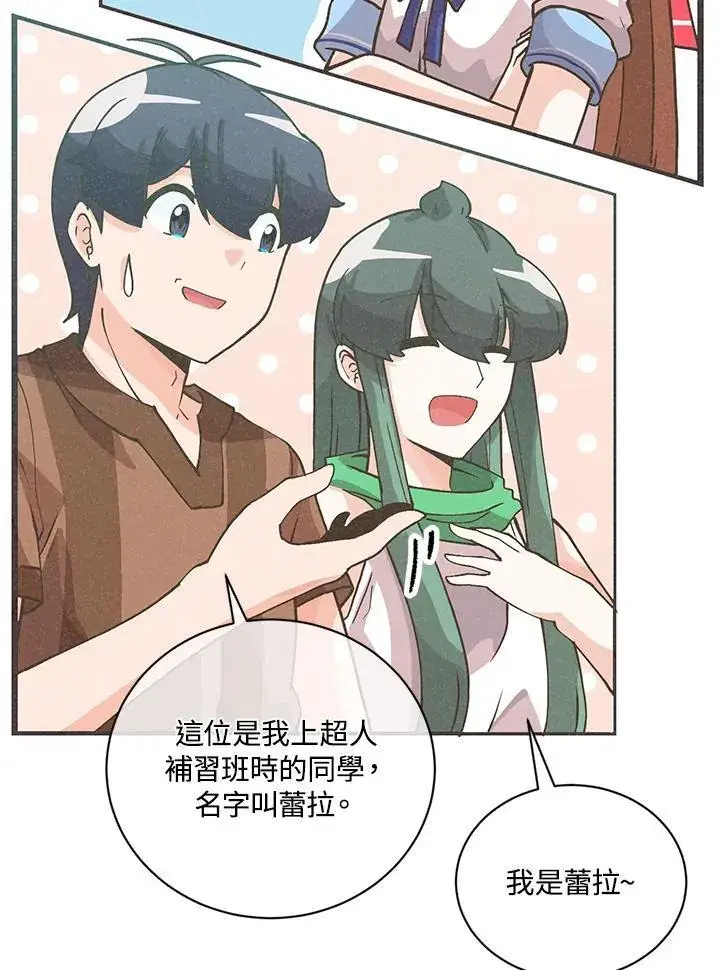 《精灵农夫》第118话图34