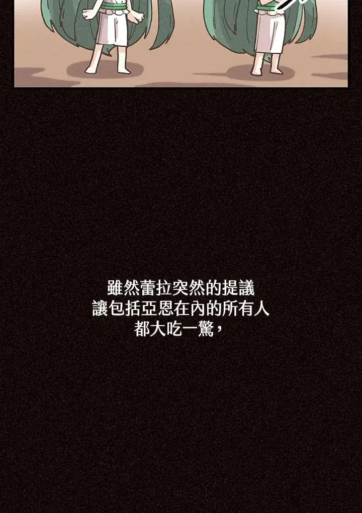 《精灵农夫》第118话图4