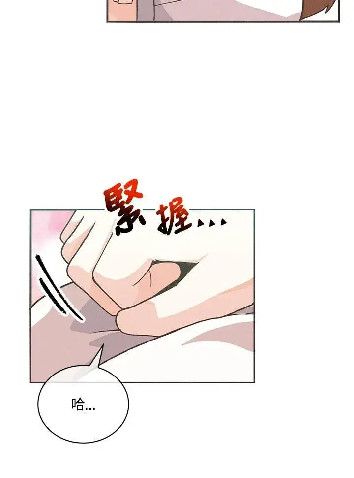 《精灵农夫》第118话图40