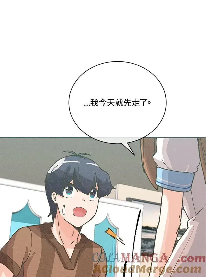 《精灵农夫》第118话图41