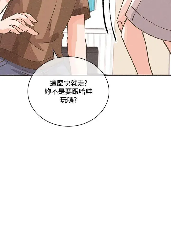 《精灵农夫》第118话图42