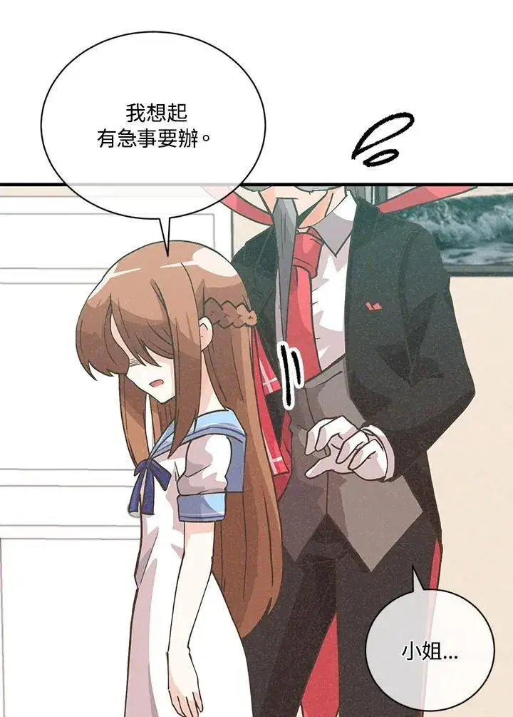 《精灵农夫》第118话图43