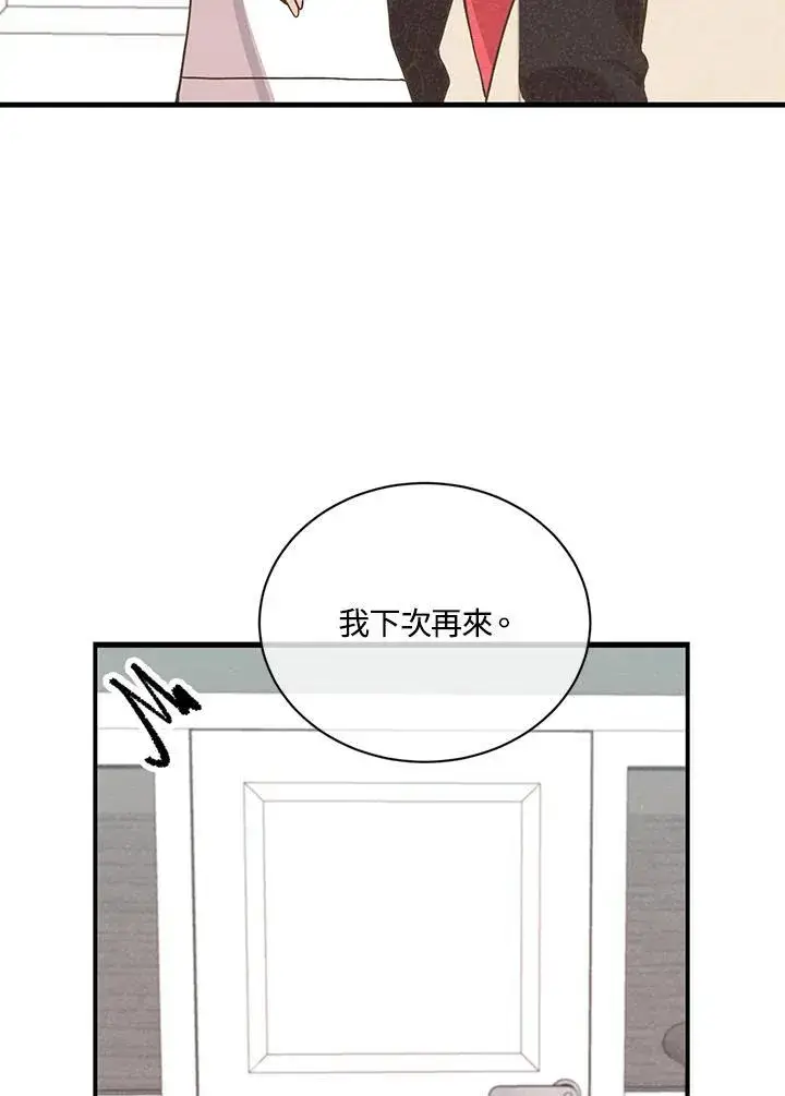 《精灵农夫》第118话图44