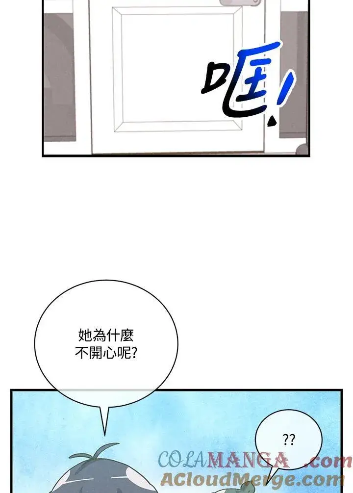 《精灵农夫》第118话图45