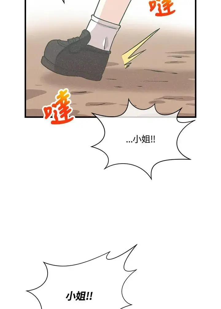 《精灵农夫》第118话图48