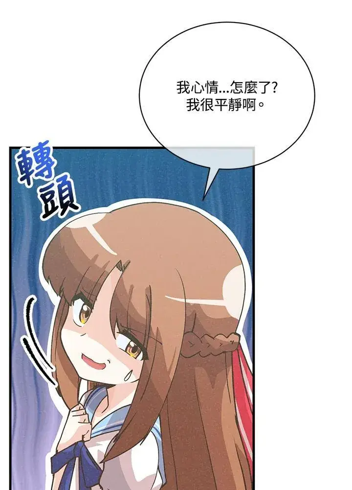 《精灵农夫》第118话图52