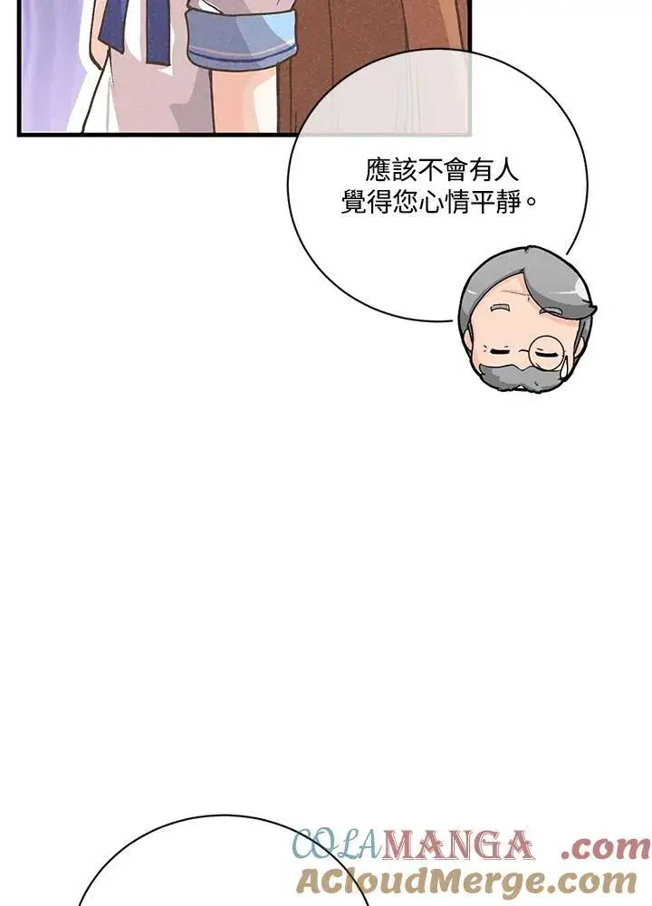 《精灵农夫》第118话图53