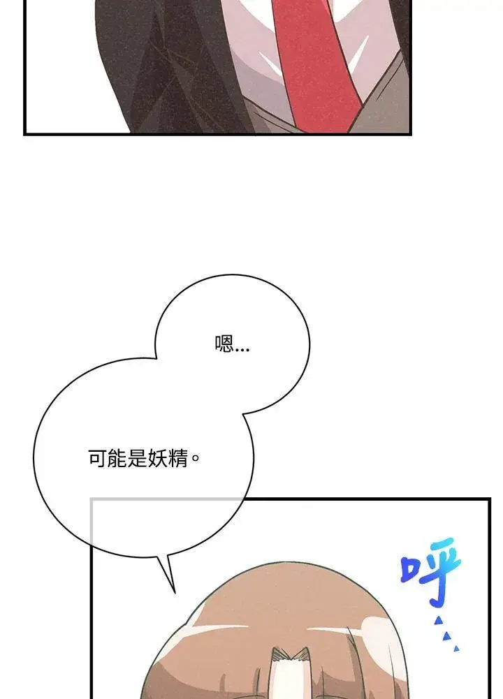 《精灵农夫》第118话图55