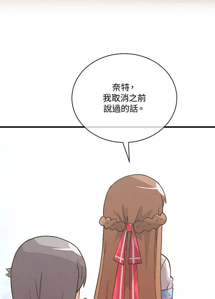 《精灵农夫》第118话图59