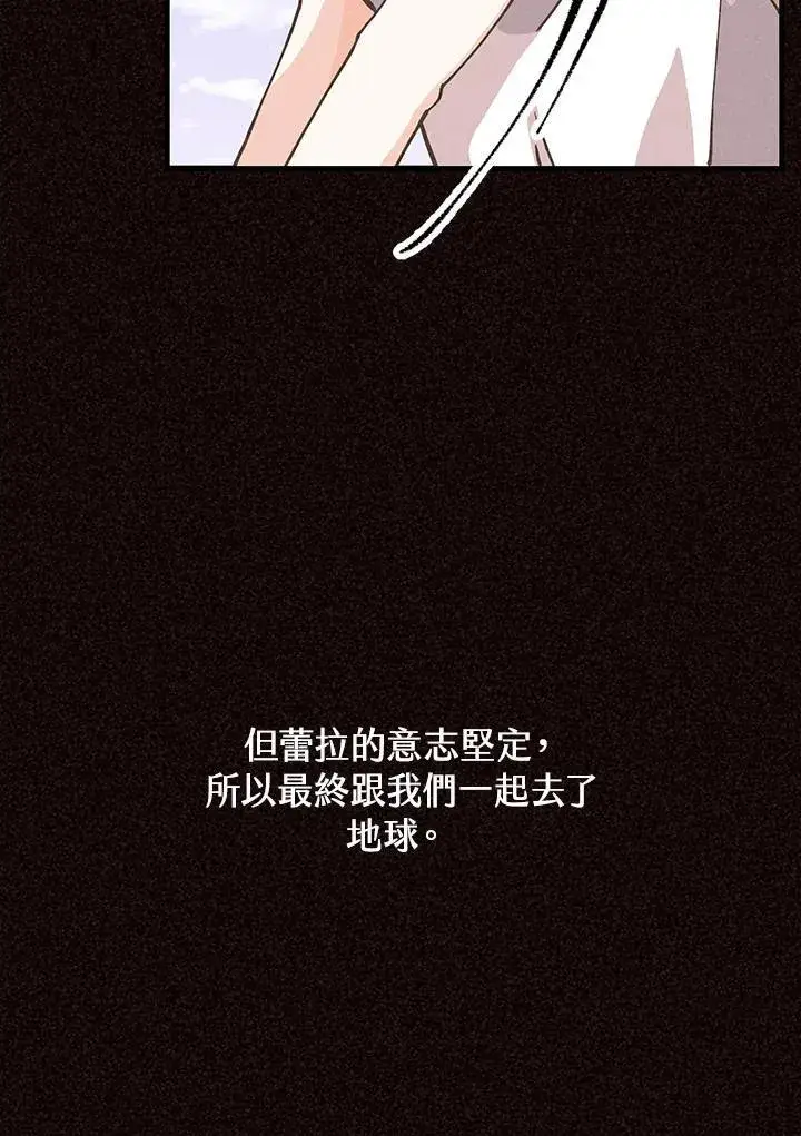 《精灵农夫》第118话图6