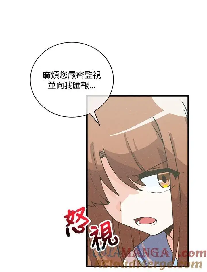 《精灵农夫》第118话图61