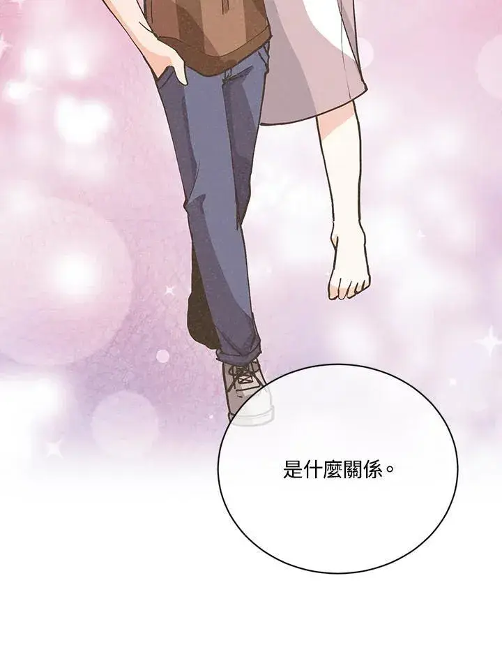《精灵农夫》第118话图63