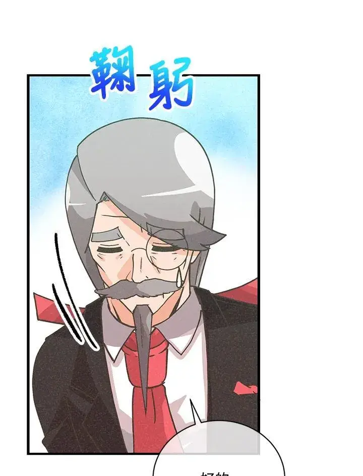 《精灵农夫》第118话图64