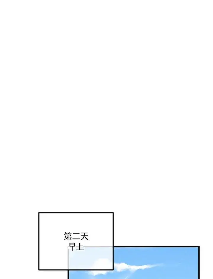 《精灵农夫》第118话图67