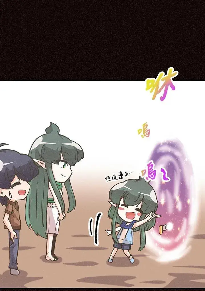 《精灵农夫》第118话图7