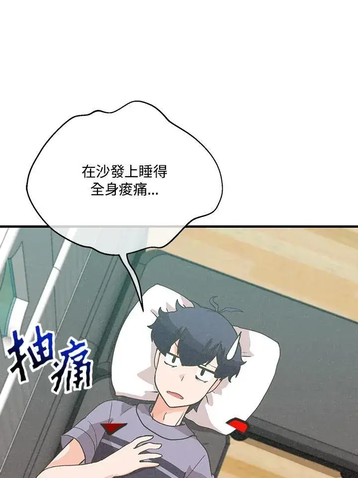《精灵农夫》第118话图70