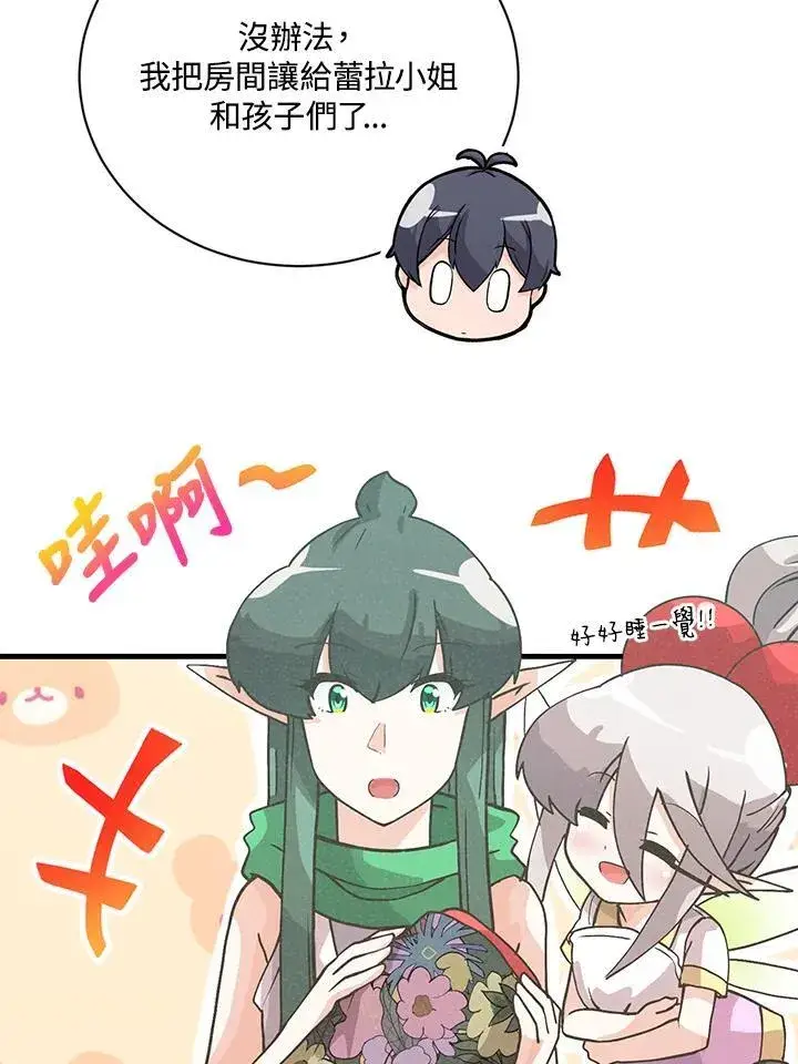 《精灵农夫》第118话图72