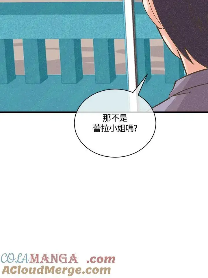 《精灵农夫》第118话图77