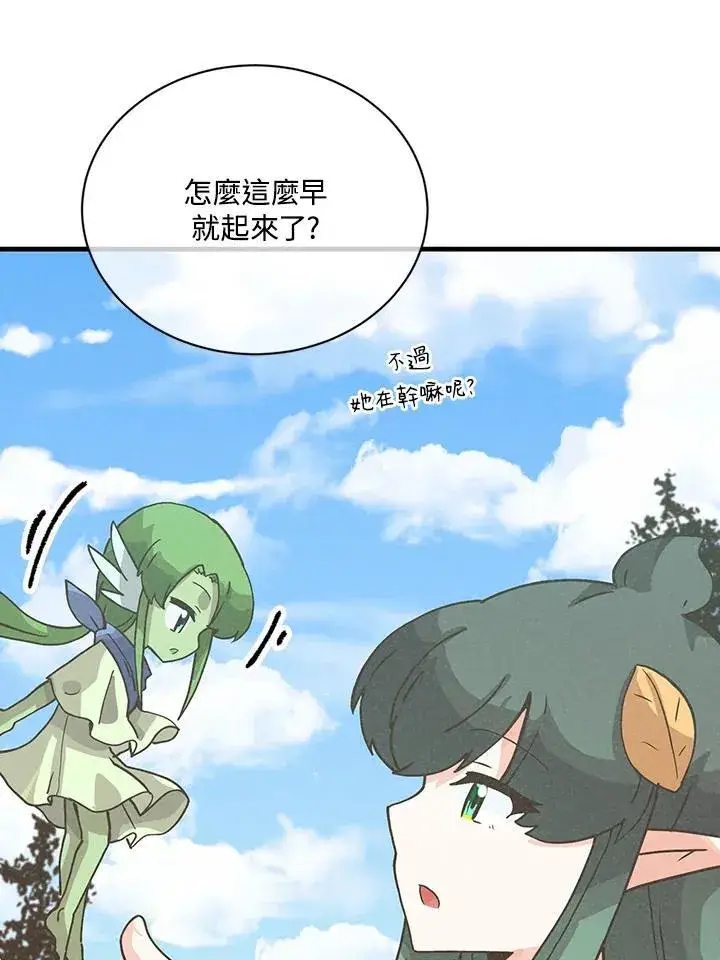 《精灵农夫》第118话图78