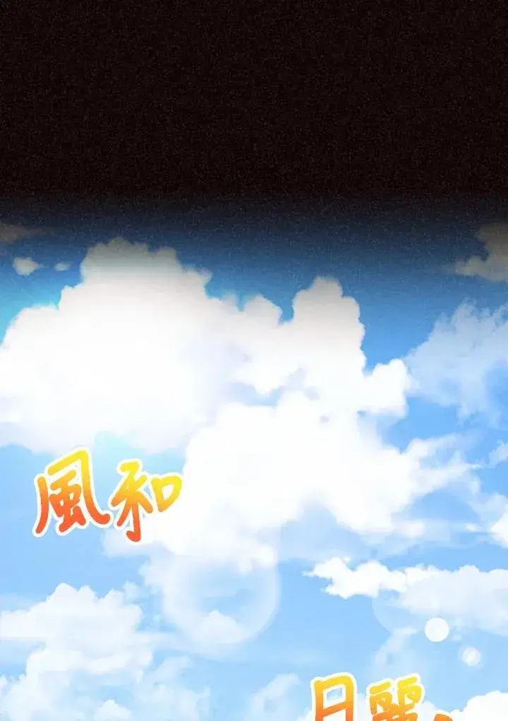 《精灵农夫》第118话图8