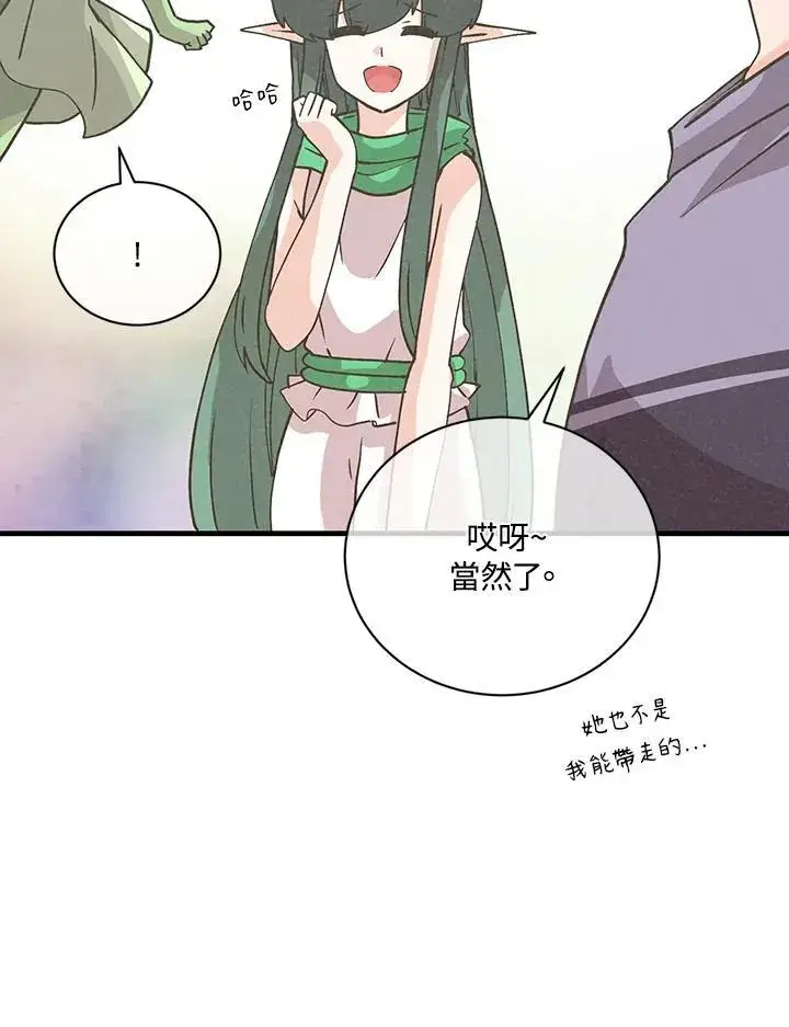 《精灵农夫》第118话图88
