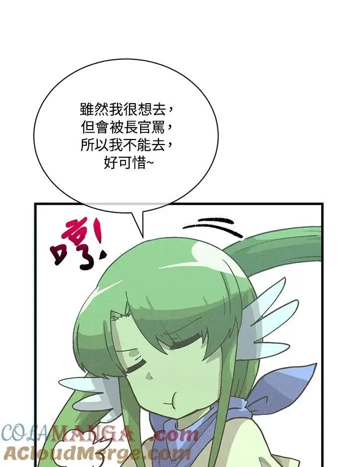 《精灵农夫》第118话图89