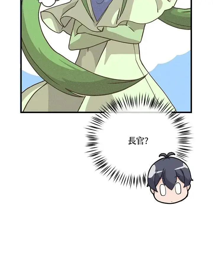 《精灵农夫》第118话图90