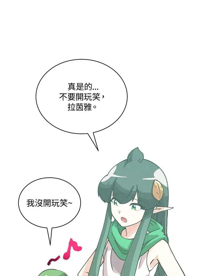 《精灵农夫》第118话图91