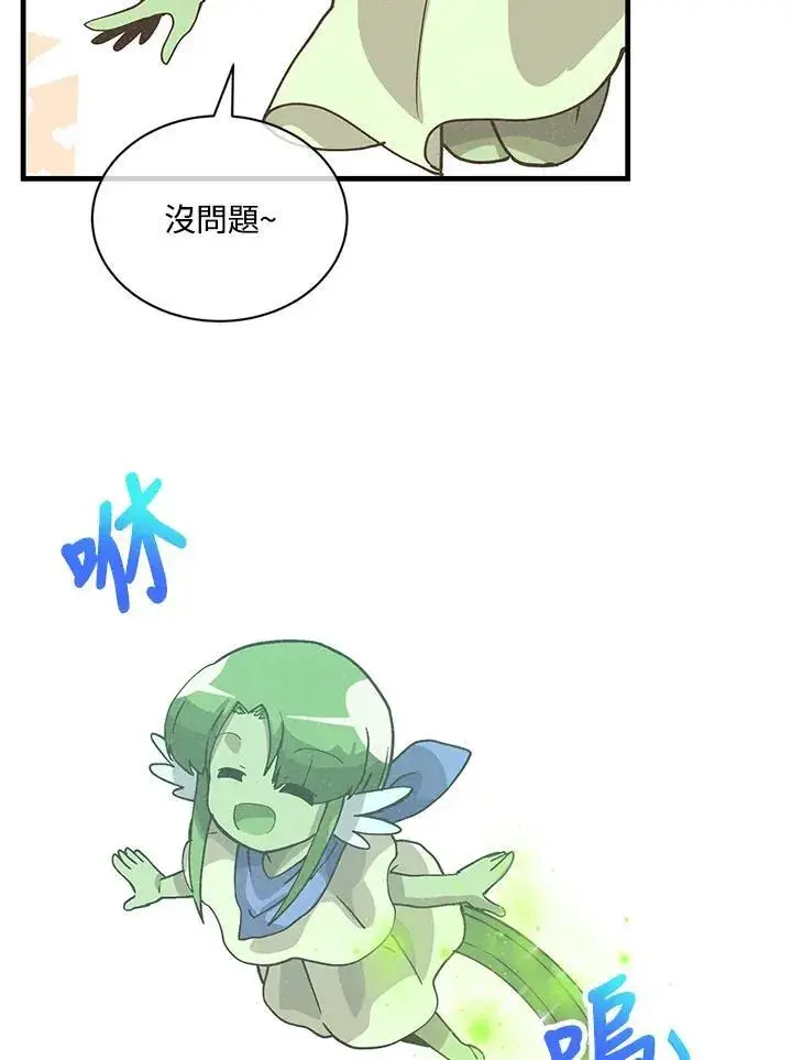 《精灵农夫》第118话图94