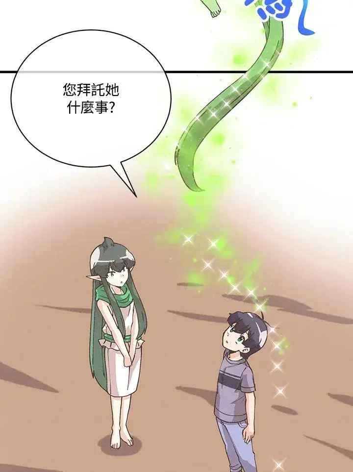 《精灵农夫》第118话图95