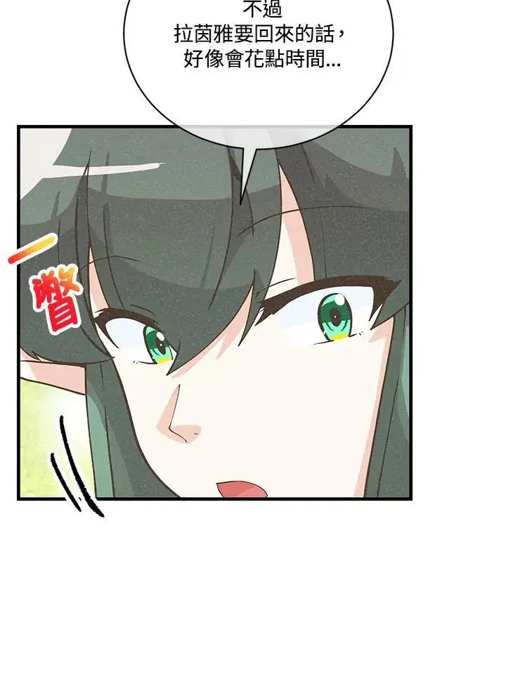 《精灵农夫》第118话图99