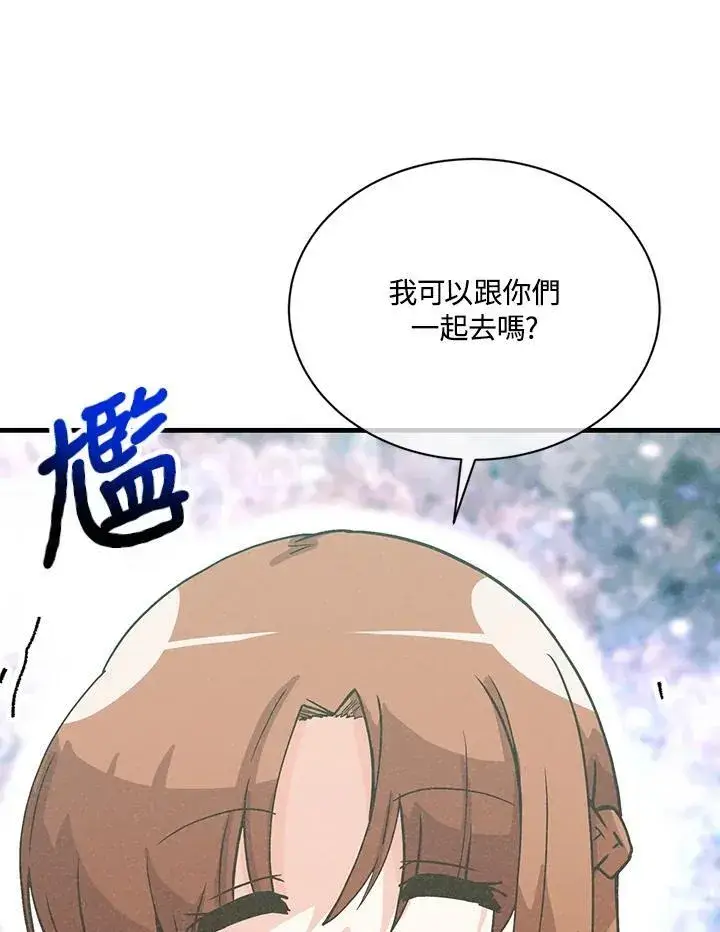 《精灵农夫》第119话图10