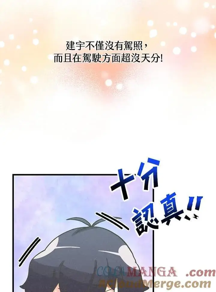 《精灵农夫》第119话图101