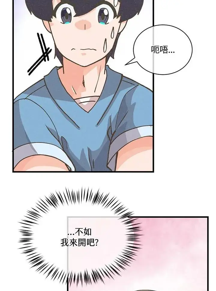 《精灵农夫》第119话图102