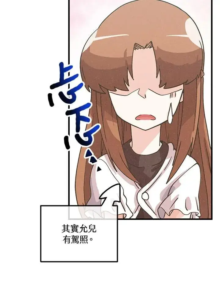 《精灵农夫》第119话图103