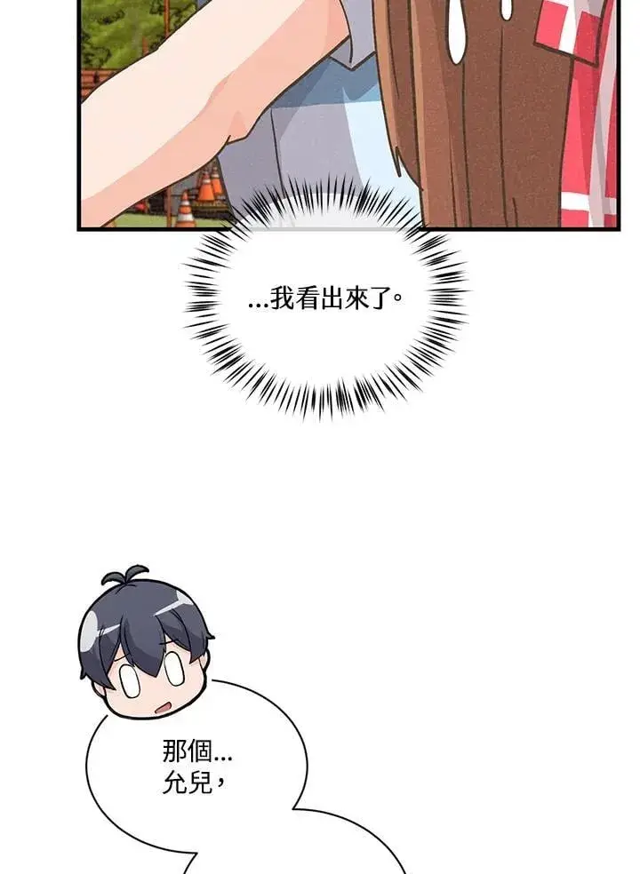 《精灵农夫》第119话图107