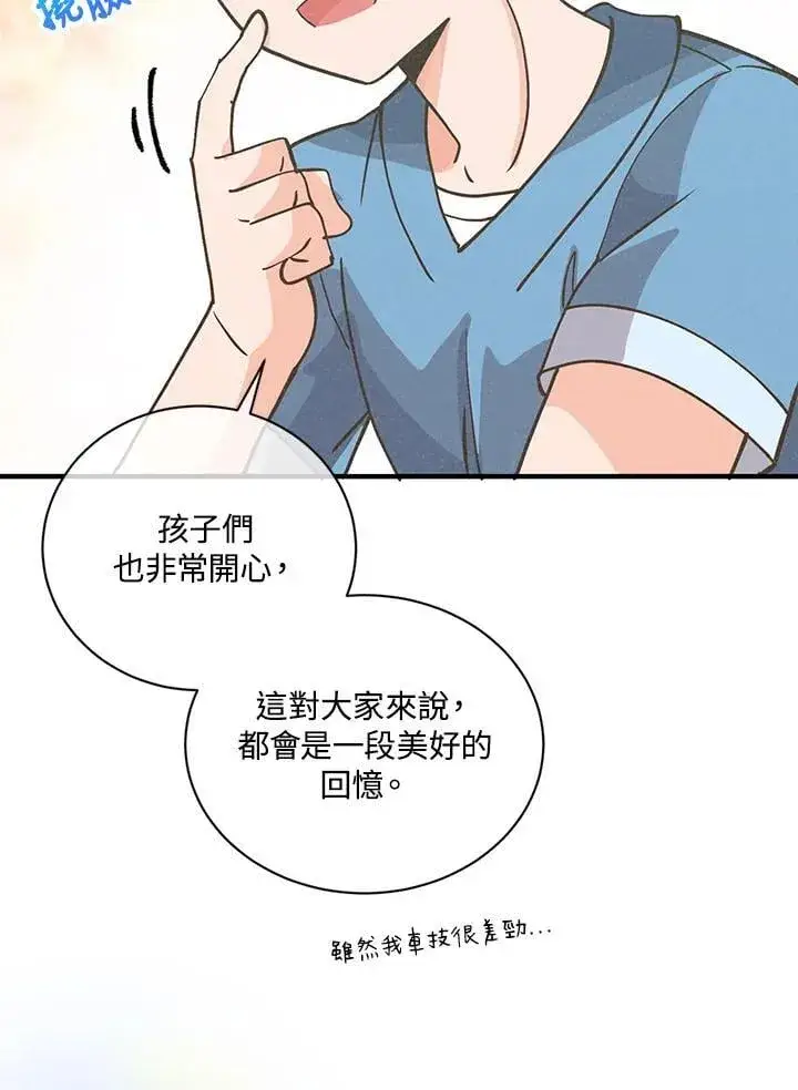 《精灵农夫》第119话图110