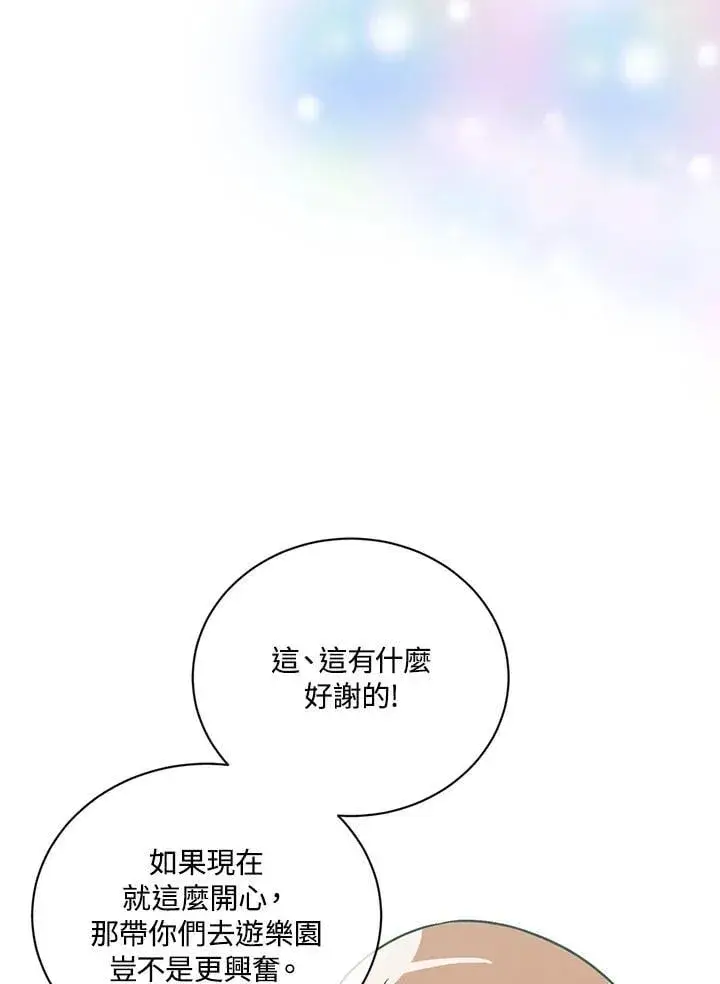 《精灵农夫》第119话图112