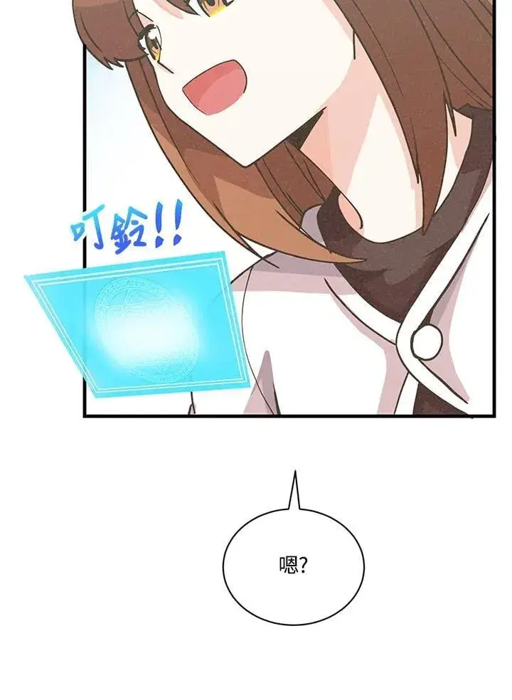 《精灵农夫》第119话图115