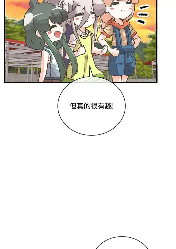《精灵农夫》第119话图119