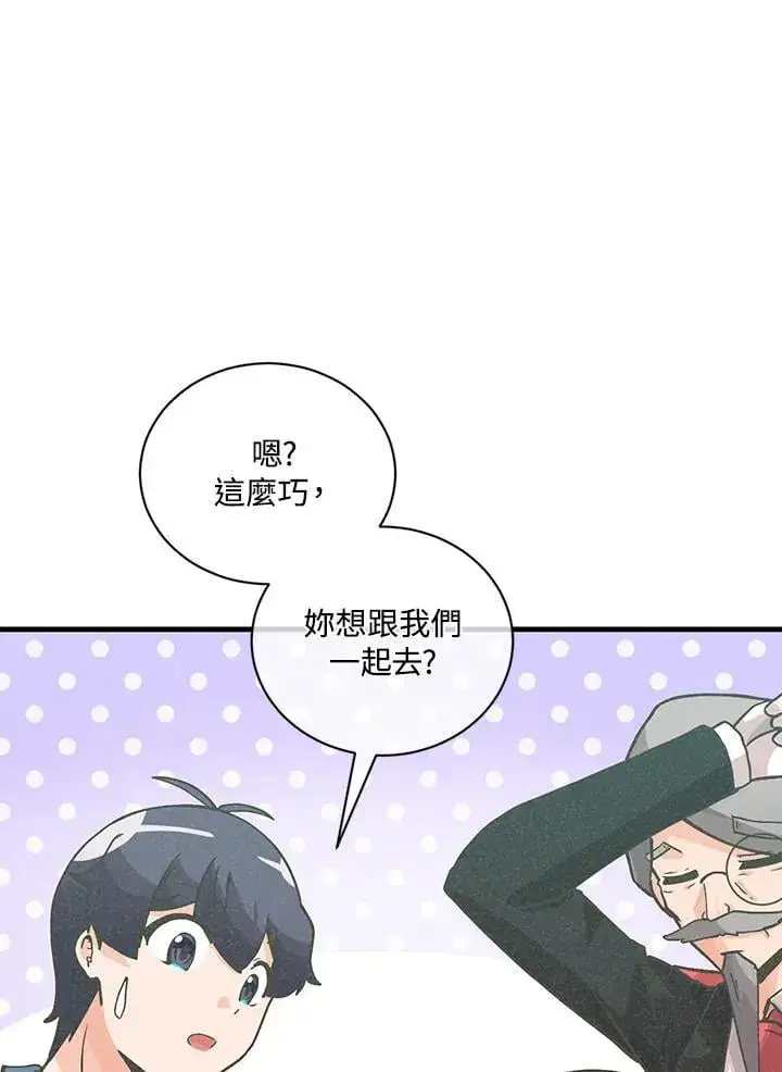 《精灵农夫》第119话图12