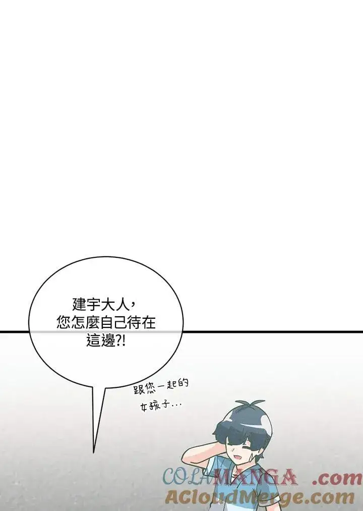 《精灵农夫》第119话图121